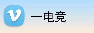 一电竞 Logo